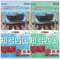 名鉄　ミニ系統板マグネット+ローレル賞キーホルダー 2025年最新】名鉄系統板マグネットの人気アイテム - メルカリ