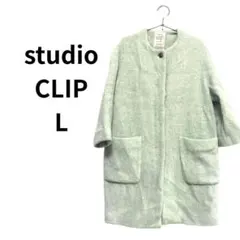 studio CLIP ノーカラーコート L ロング丈 ポケット付 ゆったり