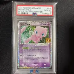 2026年最新】ミュウex 014/025 25thの人気アイテム - メルカリ