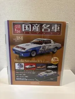 小暮模型 ナポレオンパトロール TR-4 シボレー コルベット スティング