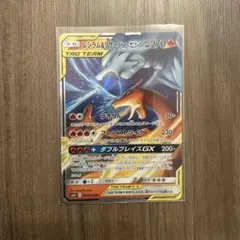 レシラム＆リザードンGX RR SM10 ダブルブレイズ 007/095