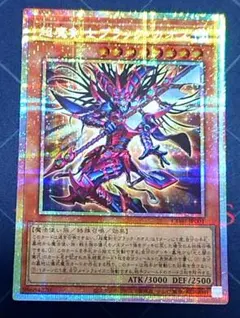 【遊戯王】遊戯王 C•HERO カオス プリシク①◆84 遊戯王】遊戯王 C•HERO カオス プリシク①◇84 - メルカリ
