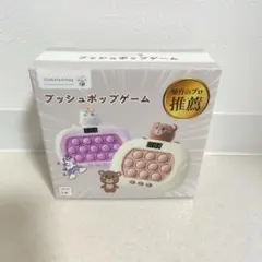 プッシュポップゲーム ホワイト/パープルのサムネイル
