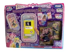 ひみつのアイプリ　スマホR DXセット　箱無し値下げ可
