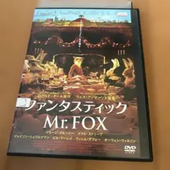 2025年最新】ファンタスティックMr.FOX の人気アイテム - メルカリ