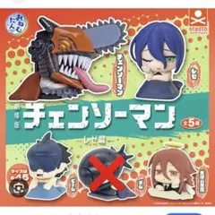 チェンソーマン おねむたん レゼ篇 4種 セミコンプリートセット