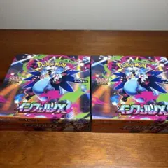 インフェルノX 2BOX 新品 未開封 シュリンク無し ぺりぺり付き
