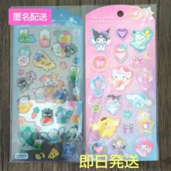 【正規品】サンリオ ジュエリーシール ジュエルマシュマロステッカーズ 2点セット