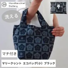 MARY QUANT エコバッグ（小） ブラック