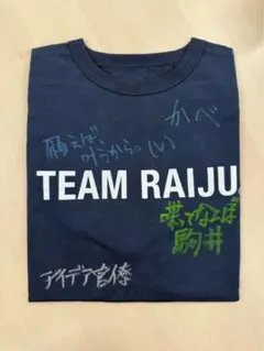 2026年最新】メンバー全員直筆サイン入りTシャツの人気アイテム - メルカリ