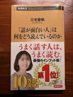 三宅香帆 ビジネス・経済