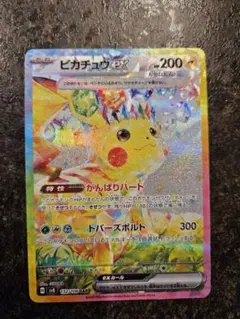 N*z様 ピカチュウex SAR ※裏面スレ傷あり　特価