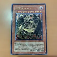 2026年最新】レリーフ 降雷皇ハモンの人気アイテム - メルカリ