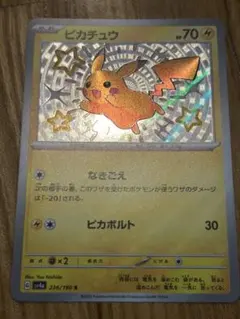 2026年最新】スカーレットバイオレット ピカチュウの人気アイテム
