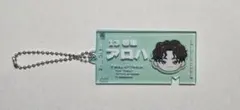 超特急 アロハ EVE アクリルキーホルダー