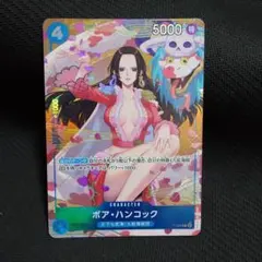 2026年最新】ボア・ハンコック プロモの人気アイテム - メルカリ