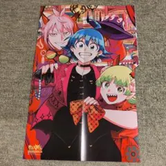 魔入りました!入間くん 魔入間 魔フィア 秋田書店 コミケ C107 特典