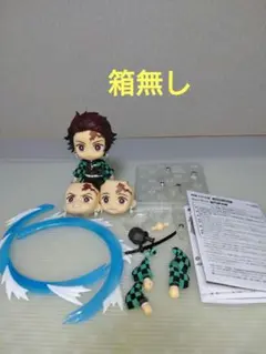 鬼滅の刃　ねんどろいど　竈門炭治郎　箱無し