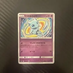 ポケモンカード ひかるミュウ SM3+ 041/072 ポケモンカード ひかるミュウ sm3+ 041/072 ひかる伝説 色違い 41