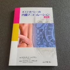 2026年最新】内臓マニピュレーションの人気アイテム - メルカリ