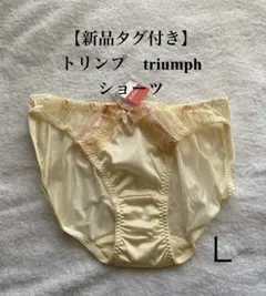 トリンプショーツ