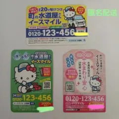 2025年最新】イースマイルマグネットの人気アイテム - メルカリ