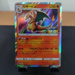 リザードン：「ミュウツーの逆襲 EVOLUTION」特別前売券付きセブン‐イレ…