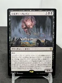 [Free] [JP] エルダー・ブレイン