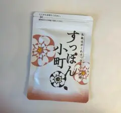 ☆すっぽん小町☆６２粒×３つ ☆新品未開封品＊賞味期限・２０２０年８月と１１月 すっぽん小町 62粒 31日分 送料無料 ポスト投函 : 総合通販