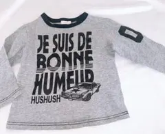 HUSHUSH グレー 長袖Tシャツ100センチ