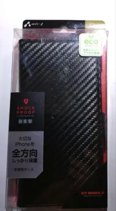 エアージェイ iPhone13Pro用手帳型ケース 黒　新品未使用