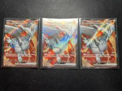 ホワイトフレア レシラムex SR まとめ売り