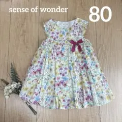 美品 sense of wonder アンバーズポージーバルーンワンピース 80