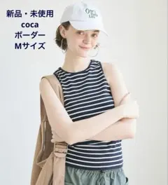 新品　coca タンクトップ　ノースリーブプルオーバー ミディアム丈ボーダー