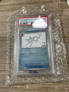 2026年最新】長場雄 シャワーズの人気アイテム - メルカリ