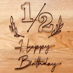 ハーフバースデー　誕生日かざり