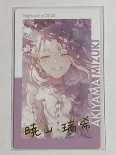 2026年最新】プロセカ 暁山瑞希 26cの人気アイテム - メルカリ