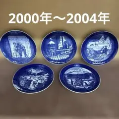 貴重 リントンズ ringtons ウィロー 小皿6枚セット ヴィンテージ