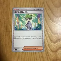 ミツルの思いやり U MEGA 拡張パック メガシンフォニア 060/063