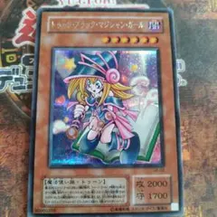 遊戯王 トゥーン・ブラック・マジシャン・ガール G6-02 シークレット