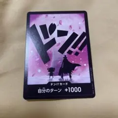 ONE PIECE CARD GAME ドン!!カード (チョッパー＆ヒルルク)