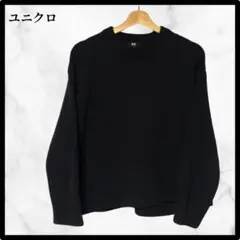 【フォロー割あり‼️】ユニクロ　ニット　XL 大きめサイズ　UNIQLO シンプル