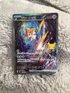 ポケモンカード ジラーチex SAR 132/103