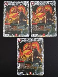 勝利龍装 クラッシュ“覇道” クラッシュ覇道 キャラプレミアム
