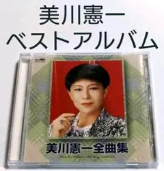 美川憲一 CD 大全集 5枚組 BOX 廃盤 希少、入手困難品 昭和歌謡 美川憲一 CD 大全集 5枚組 BOX 廃盤 希少、入手困難品 昭和歌謡