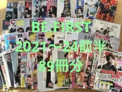 BE:FIRST 雑誌 表紙 切り抜き2021〜