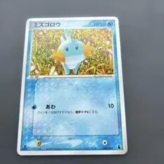 ポケモンカード ミズゴロウ SM7 022/096 - メルカリ