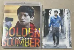 ゴールデンスランバー スペシャル・コレクターズ版 [Blu-ray] Amazon.co.jp: ゴールデンスランバー スペシャル・コレクターズ版