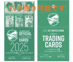 2025年最新】ジェフ 千葉 カードの人気アイテム - メルカリ