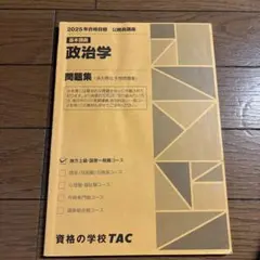 2025年最新】外務省試験の人気アイテム - メルカリ